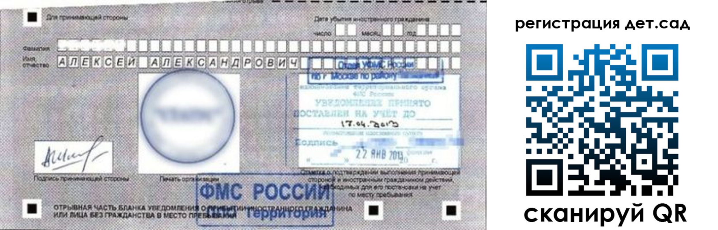 временная регистрация недорого в Сосногорске