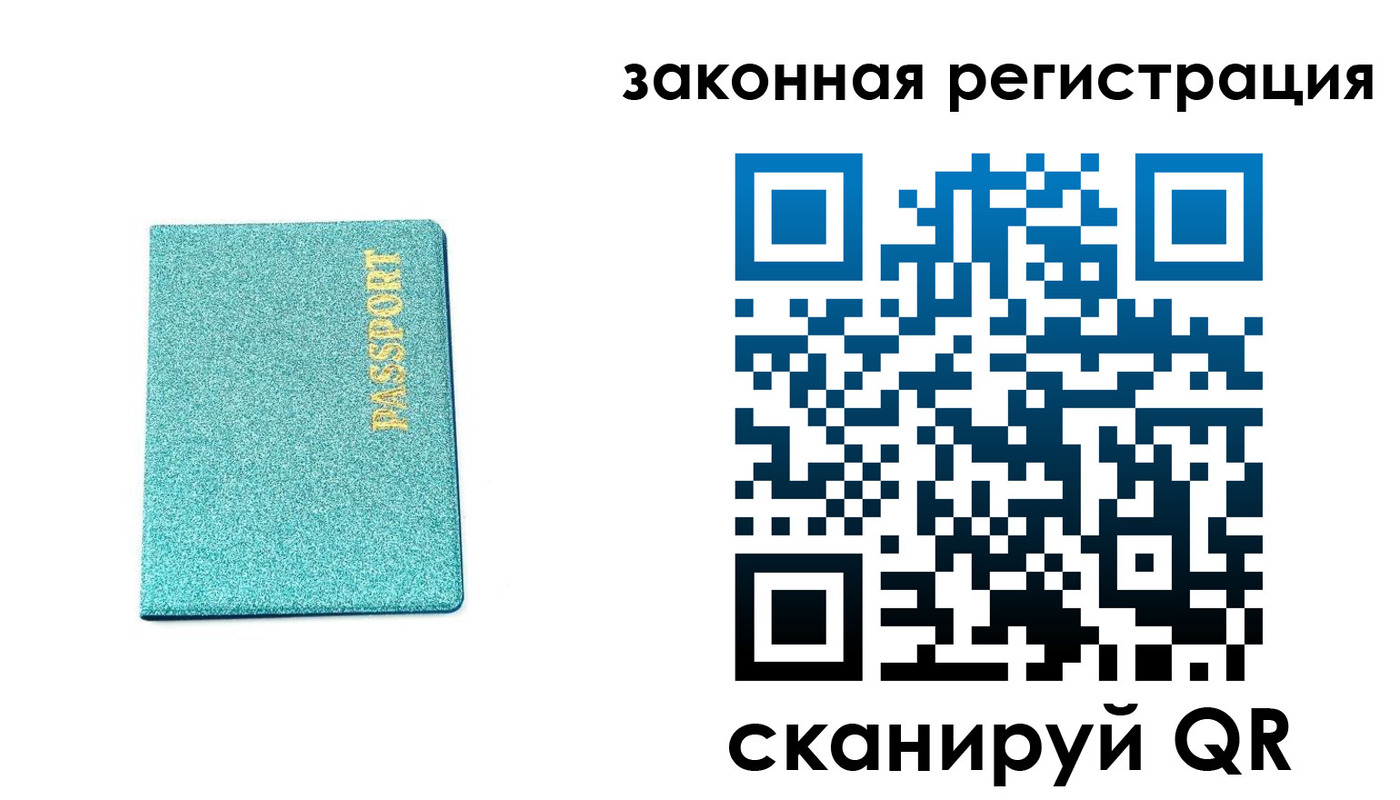 временная регистрация купить в Сосногорске