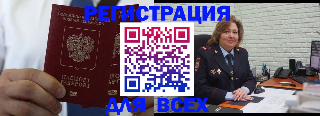 прописка законно в Сосногорске