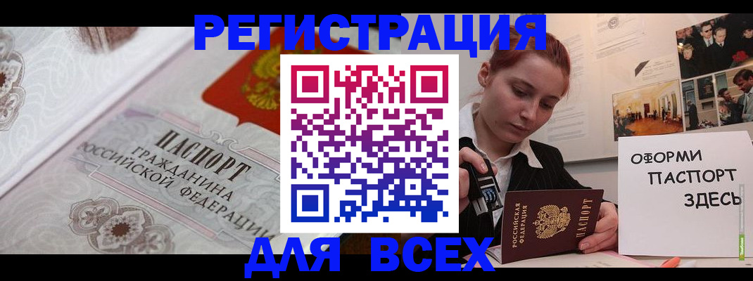 регистрация для школы в Сосногорске